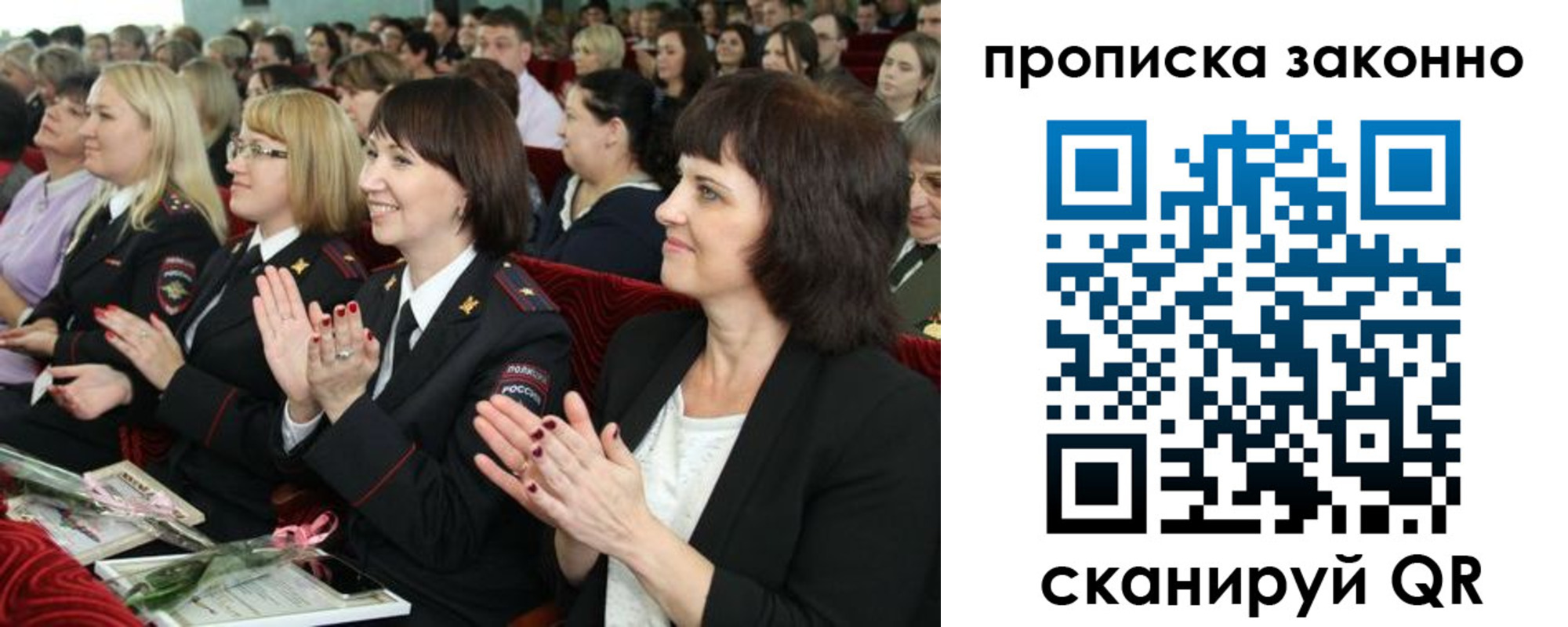 прописка паспорт в Горняке