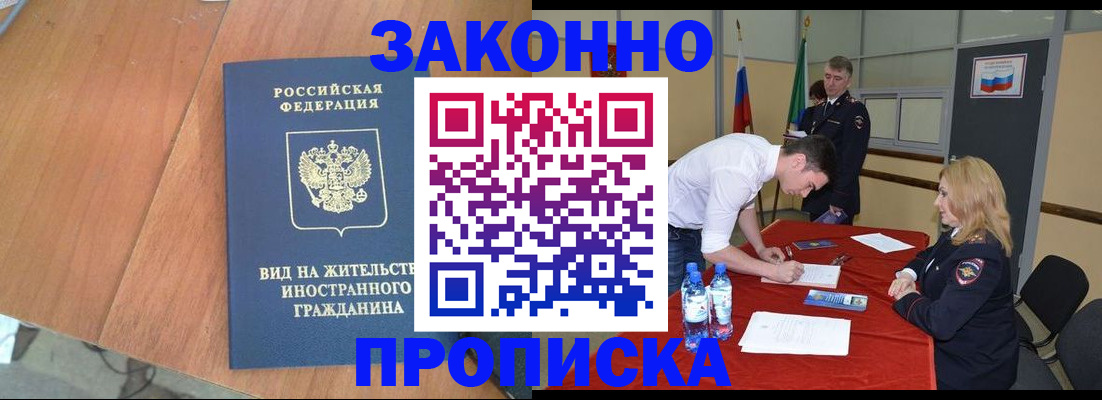 временная регистрация госуслуги в Горняке